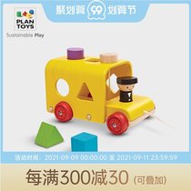 (Official direct sale) imported PlanToys5121 shape matching bus children wooden early education toy gift