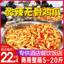 Boneless chicken citric acid spicy kai dai ji shi commercial bagged generous FCL tuo gu chicken feet catering cold