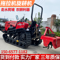 Crawler rotary tiller tractor agricultural farmland large remote control micro tillage diesel ditching fertilization water and drought dual use