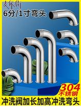 Flush valve elbow lengthened and heightened squat toilet foot pedal delay flush valve elbow special accessories 6 minutes 1 inch