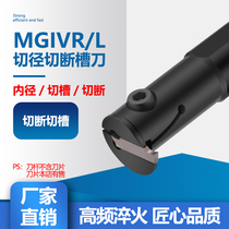 CNC tool bar internal groove cutting tool MGIVR2016-2 inner hole groove lathe cutting tool CNC turning tool