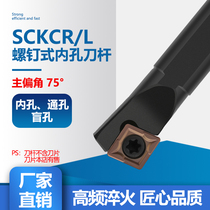 Inner hole turning tool bar CNC lathe tool S07K10K12M16Q-SCKCR06 09 boring tool Diamond
