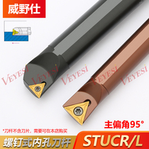 CNC inner hole knife knife knife knife knife knife knife knife triangle of S12M S16Q-STUCR09 11 inner round inner hole lathe inner hole