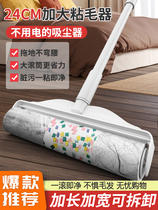 Sticky hair drum type long handle roller brush large household hair removal and hair suction floor sticky hair artifact sticky hair roller