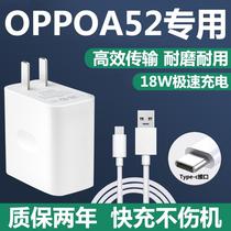 Applicable OPPOA52 charger plug original fast charging 0pp0A52 dedicated mobile phone charger line original set