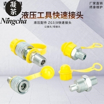 Hydraulic accessories quick connector set of M16 * 1 5zg3 8 high pressure tubing male connector female connector special price