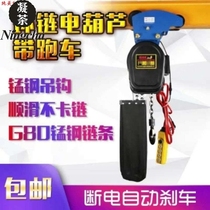 2021 new electric chain hoist 380v1 tons 2 tons household small inverted chain hoist with sports car 220V chain