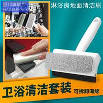 Shower room cleaning brush bathroom glass brush artifact household sink cleaning toilet wall tile cleaning brush