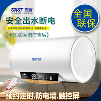 Xianke Electric Water Heater 50~100 litres of wall-mounted water storage type fast-heating electric water heater for rental housing