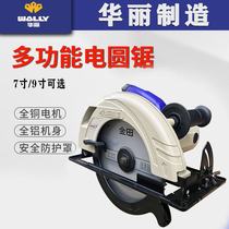 Gorgeous 7-inch 9-inch electric circular saw household industrial-grade disc saw woodworking flip-chip saw cutting machine portable disc