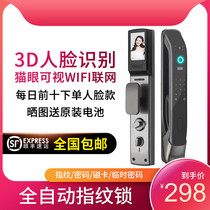 Face recognition Oriental 100 automatic fingerprint lock password smart door lock top ten brands home remote capture