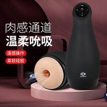 OTOUCH Aitun 3rd generation aircraft cup automatic clip suction cup ripe female real yin male supplies equipment masturbation male