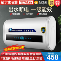 Hill Smith water heater electric household flat bucket water storage type 50l60L80 liters 100 toilet bath