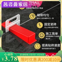 Base Finder Tile tile Wall brickwork levelling instrument Paving Brick Stitch Card Adjustment Clip Tool God Instrumental Cross card