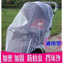 Baby trolley mosquito net universal full-face baby mosquito cover encrypted children childrens BB car cover foldable