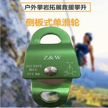 Love life outdoor climbing pulley rock climbing pulley movable pulley rock climbing equipment side plate pulley rock climbing supplies