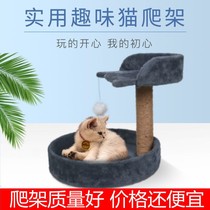 Cats nest Cat climbing frame Cat scratching post Cat tree sisal rope Small cats nest Cat scratching board Funny cat toys Cat supplies Four seasons