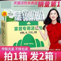 Activated carbon removal of formaldehyde new house household bamboo charcoal carbon absorption decoration wardrobe with deodorant artifact odor scavenger