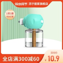Suning electric mosquito repellent liquid odorless baby pregnant women electric mosquito repellent liquid supplement set household plug-in mosquito killer artifact