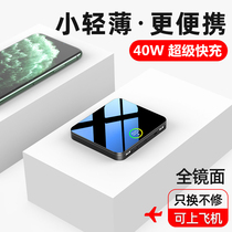 40W super fast flash charge treasure 20000 mA ultra slim portable mini applicable Apple Huawei oppo Xiaomi vivo mobile phone dedicated PD bi-directional 1000000 oversized
