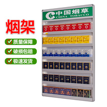Wall-mounted cigarette rack Cigarette placement with lamp display rack Supermarket convenience store tobacco cabinet tobacco monopoly shelf