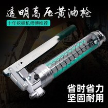 Pneumatic grease gun Single and double pressure rod excavator Excavator Grease grab high pressure artifact Self-priming automatic