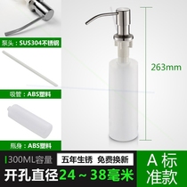 Sink soap dispenser Kitchen detergent bottle 304 stainless steel hand sanitizer bottle Water bucket hole accessories