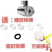 Faucet leakage water stop universal anti-drip maintenance management Anti-leakage repair conversion control spool switch artifact