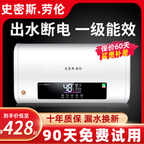 Smith Lauren water heater Home Electric flat bucket water storage toilet rental room bathing 40L50 energy saving 60