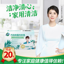 Qiaobai antibacterial underwear soap remove blood stains Tea tree essential oil ladies wash underwear underwear laundry soap soap 110g block