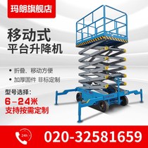 Mobile lift Scissor lift platform Electric hydraulic cargo lift Fully automatic household lift Aerial work