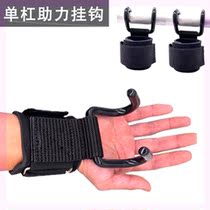Hook pull-up assist men's and women's wrist movement with hook parallel bars fitness booster gloves pressure adjustment durable