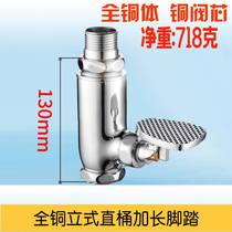Nissin all-copper vertical foot flush valve heightened foot squat toilet flush valve toilet urinal extended delay valve