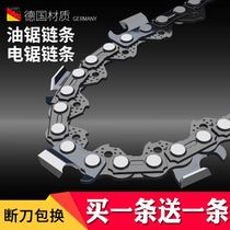 Chain saw accessories Daquan Universal chain 18 inch 20 inch imported German chainsaw chain 12 inch 16 inch logging saw