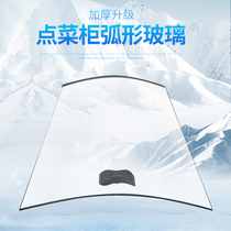 A la carte cabinet Curved glass fresh cabinet freezer arc door Refrigerated frozen display cabinet Hot bending glass door accessories