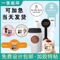 WeChat two-dimensional code Self-adhesive custom transparent takeaway sealing trademark sticker logo label custom advertising printing