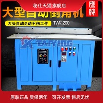 Mold steel plate mold embryo Mold base chamfering device 1200 with disk large automatic chamfering machine Large chamfering machine