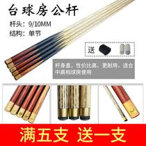 Billiards pole open club billiard hall male pole small head 10mm punch club short pole black technology pass black 8 ball