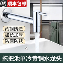 Balcony mop pool faucet nozzle lengthened quick open full copper mop pool single faucet single cold household