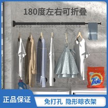 Punch-free drying rack space aluminum telescopic folding clothes Bar kitchen balcony toilet wall-mounted invisible hanger