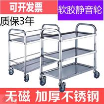Hotel stainless steel three-layer dining car wine truck mobile multifunctional dining table trolley commercial hot pot restaurant delivery car
