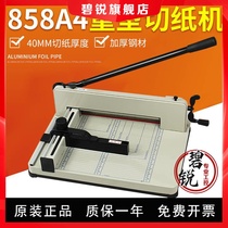 Paper cutting machine Yunguang 858A4 thick layer cutting machine heavy cutting paper cutting cutting title cutting cutting cutting cutting cutting cutting cutting cutting cutting title knife