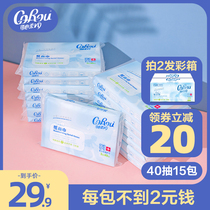 Keshin soft baby tissue Baby special cloud soft towel Ultra-soft moisturizing facial tissue 40 pumping 15 packs official flagship