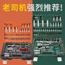 Socket ratchet wrench set combination car repair car repair tool box repair tool set