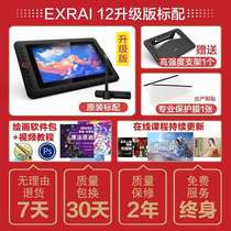 Friend-based EXRAI 12 litre grade digital screen digital board hand-painted board hand-painted screen liquid crystal handwriting plotter