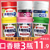  Holiyou chewing gum Xylitol 3 large bottles of sugar-free chewing gum Qube Fresh breath Take small snacks with you