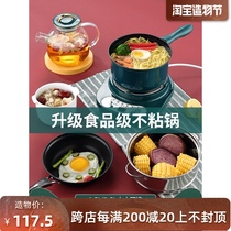Snail powder special pot Baby baby food auxiliary pot Lazy pot Non-stick pan Flat bottom deep multi-functional small milk pot