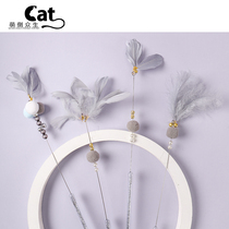 Cute sentient beings tease sticks kitten feather Bell fairy bite-resistant set combination self-Hi cat toys cat supplies
