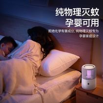  Efficient mosquito killer artifact 2021 new mosquito killer lamp household indoor mute mosquito repellent tasteless bedroom new baby