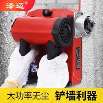 Planing Wall machine without dead corners dust-free shovel Wall machine high-power shovel Wall artifact Old Wall renovation electric dust-free